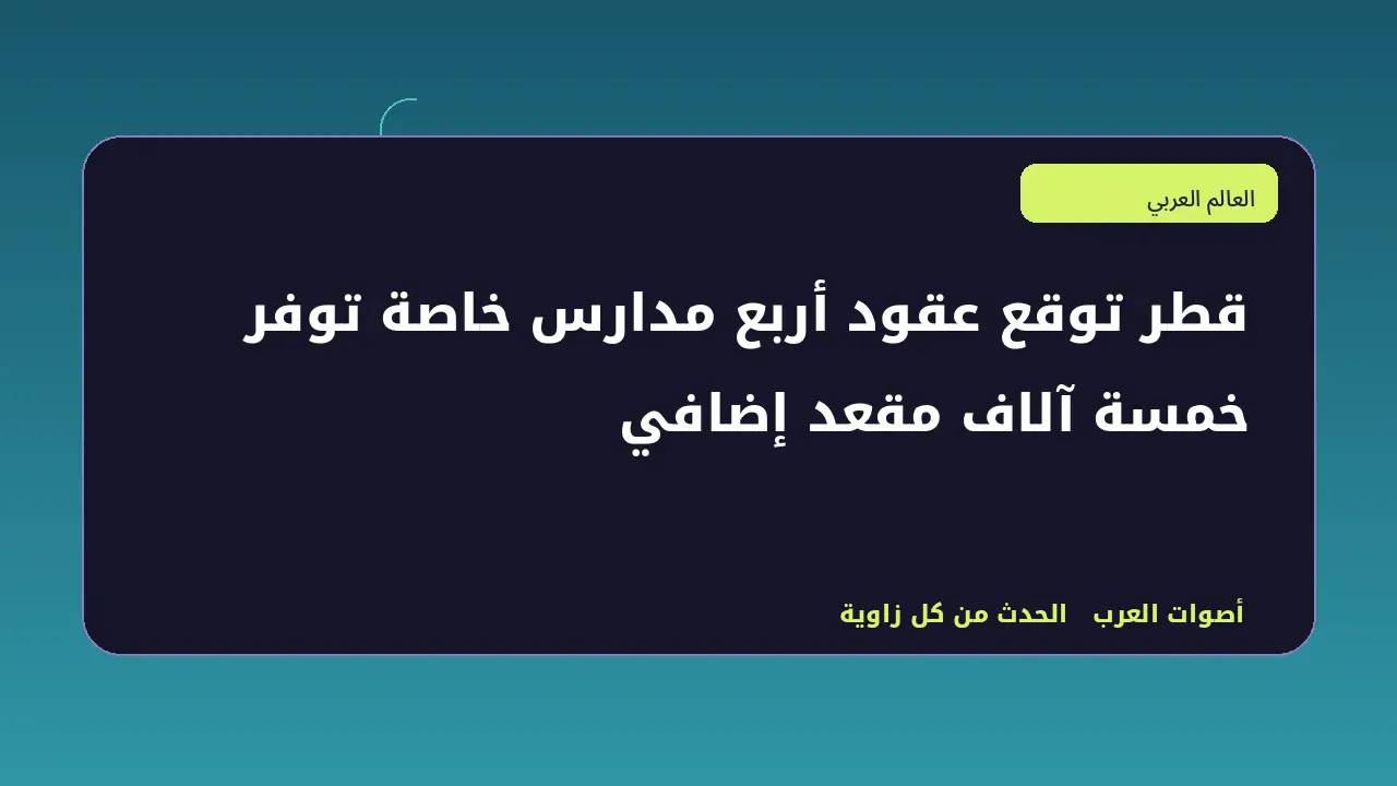رسم تحريري توضيحي في قسم العالم العربي