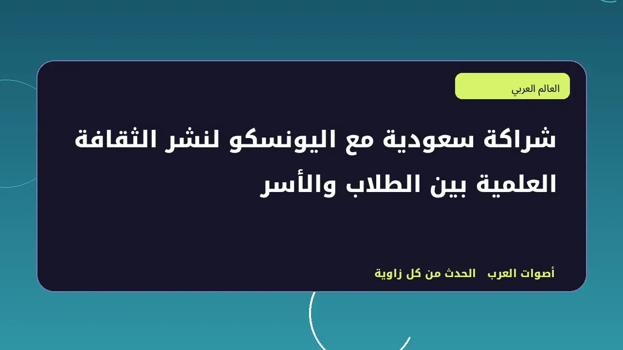رسم تحريري توضيحي في قسم العالم العربي