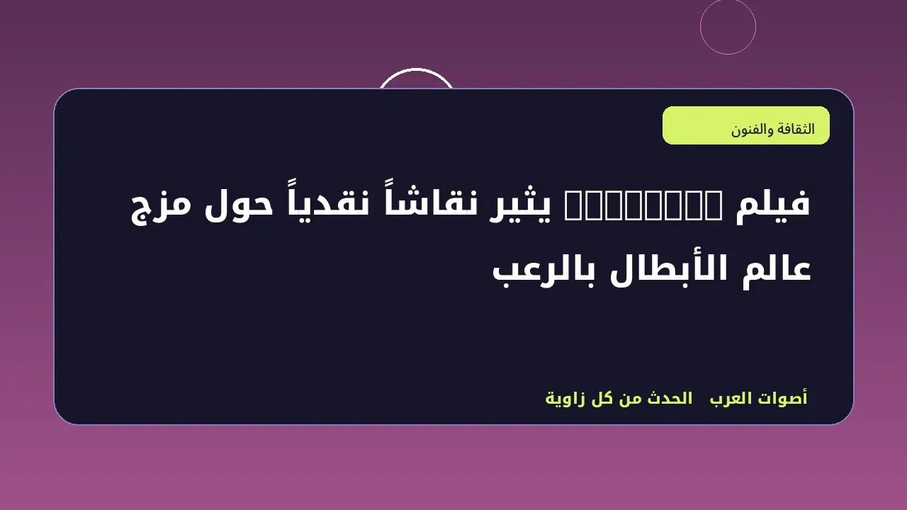 رسم تحريري توضيحي في قسم الثقافة والفنون