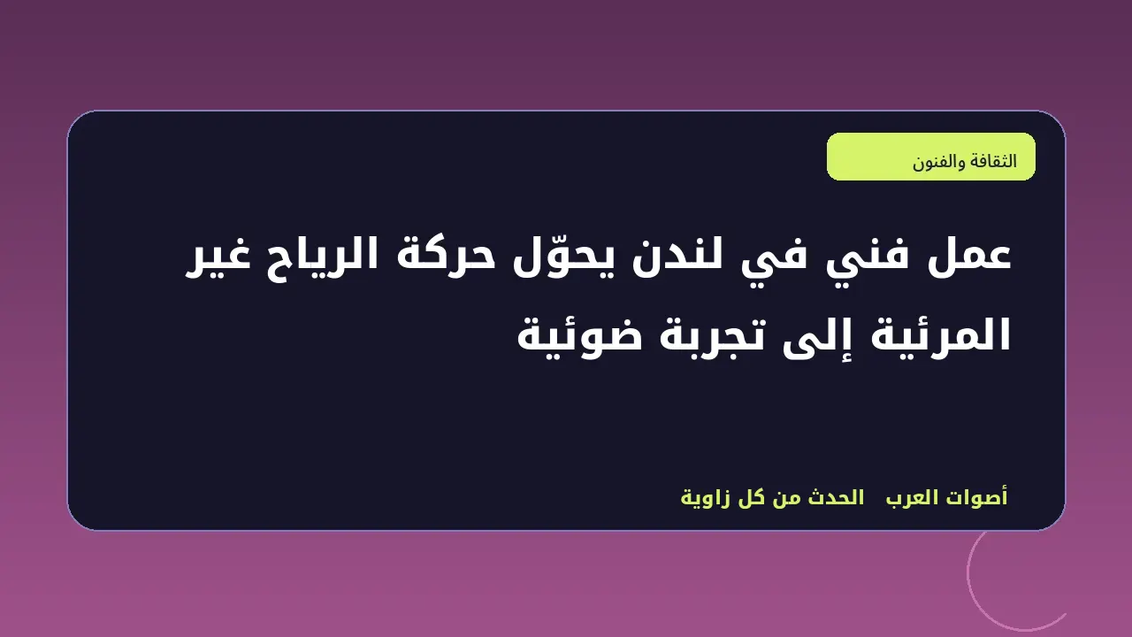 رسم تحريري توضيحي في قسم الثقافة والفنون