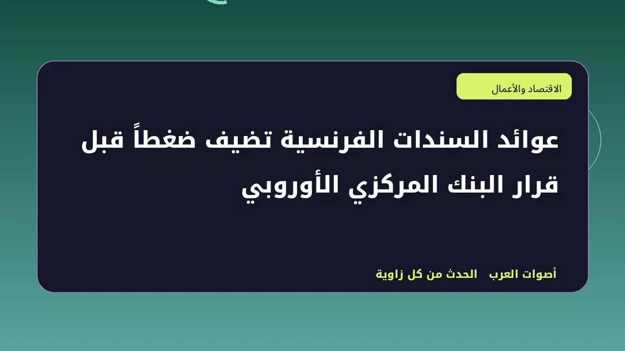 رسم تحريري توضيحي في قسم الاقتصاد والأعمال