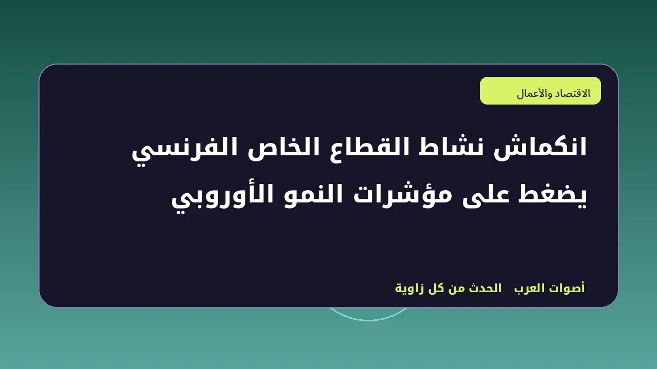 رسم تحريري توضيحي في قسم الاقتصاد والأعمال