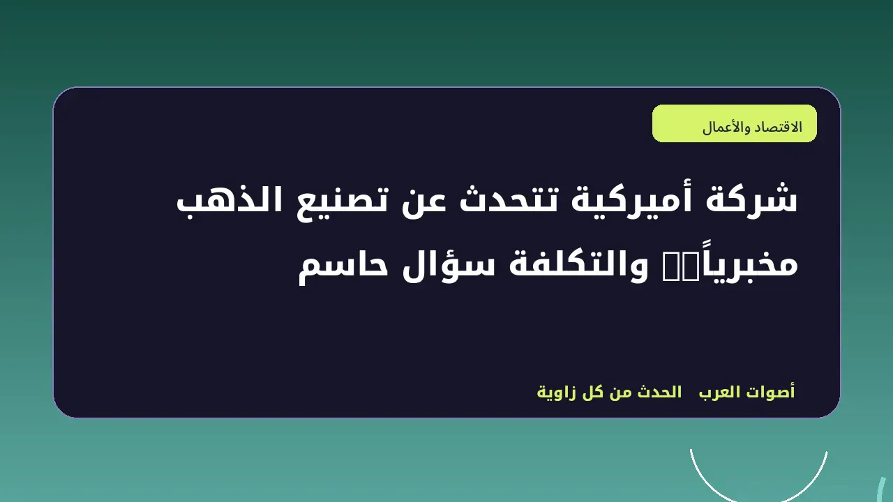 رسم تحريري توضيحي في قسم الاقتصاد والأعمال
