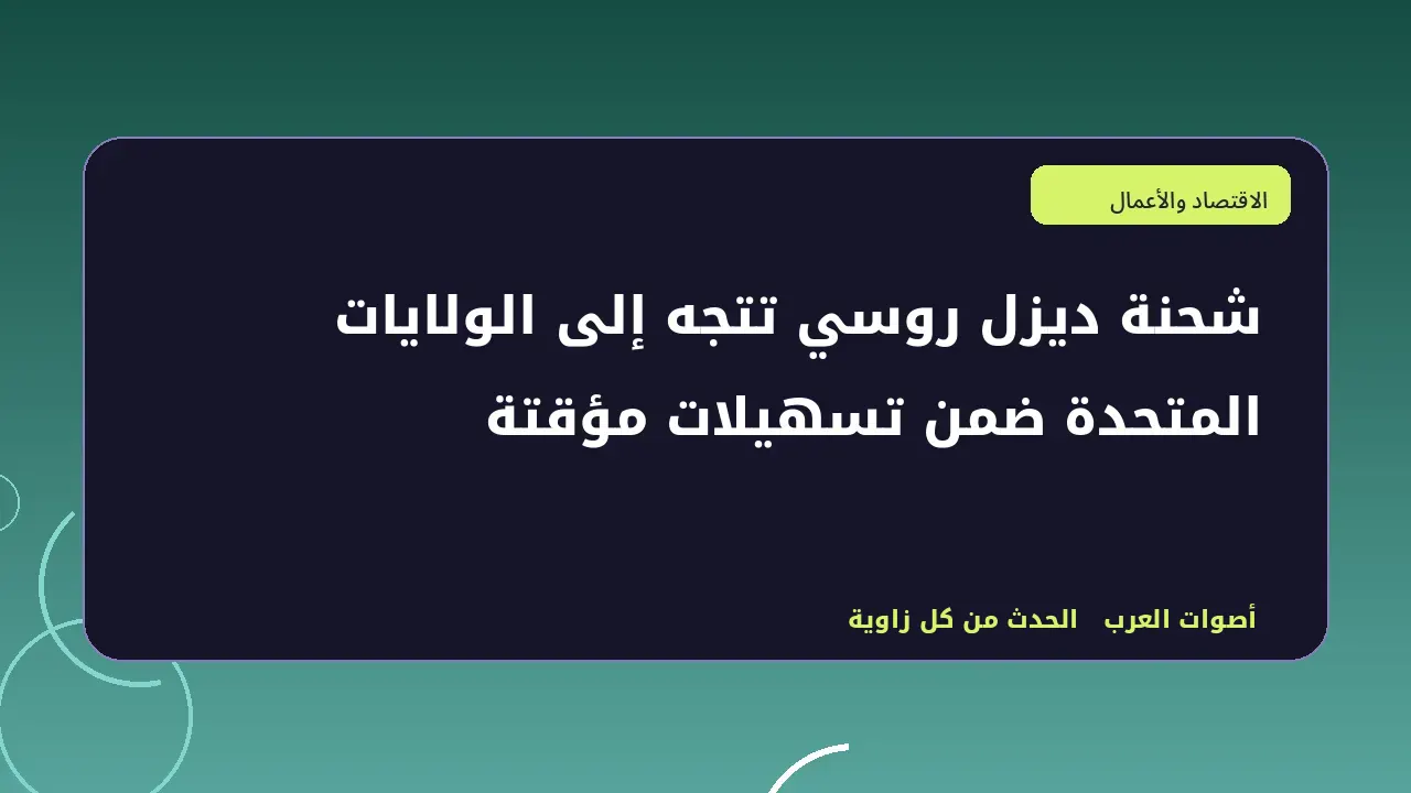رسم تحريري توضيحي في قسم الاقتصاد والأعمال