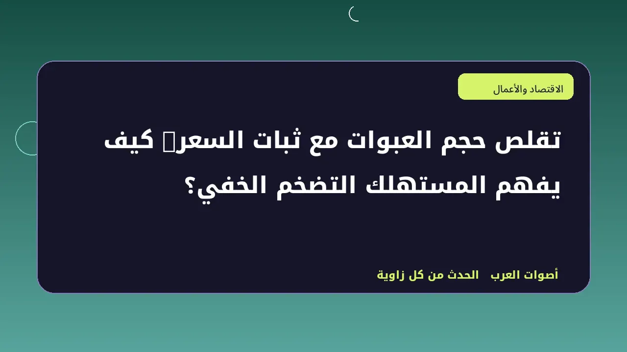 رسم تحريري توضيحي في قسم الاقتصاد والأعمال