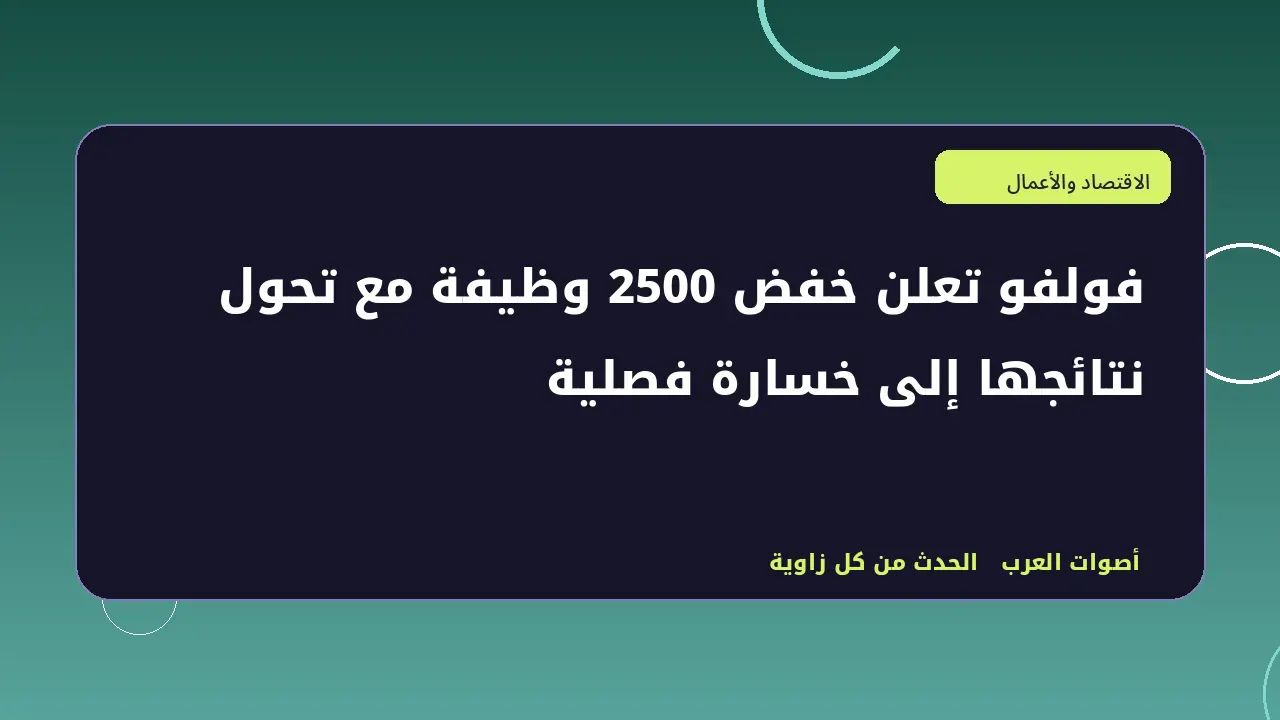 رسم تحريري توضيحي في قسم الاقتصاد والأعمال