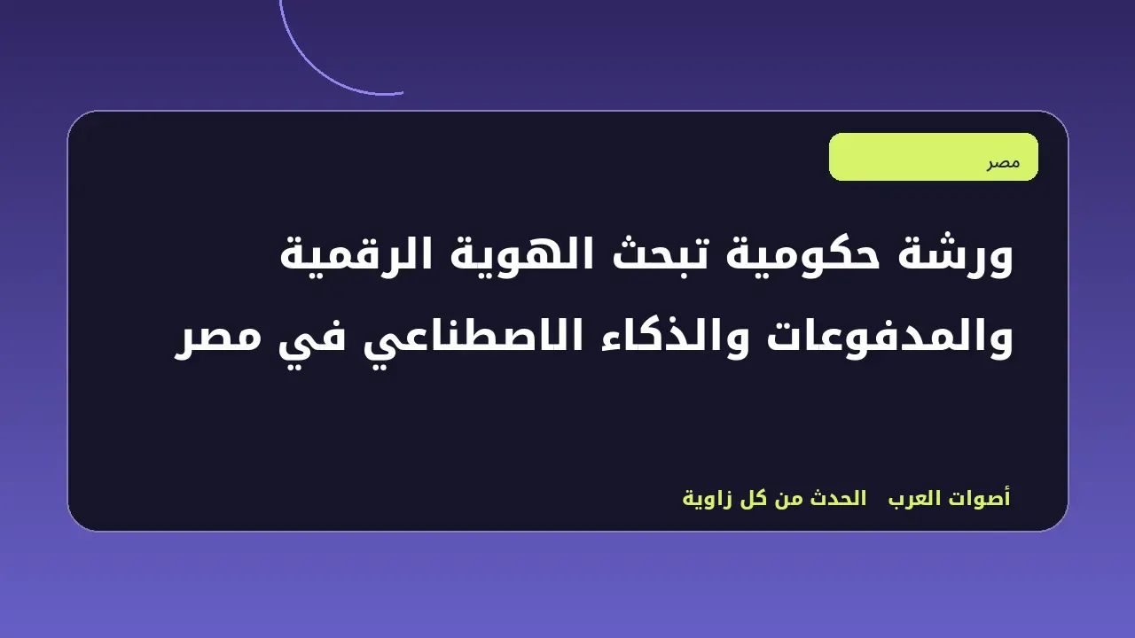 رسم تحريري توضيحي في قسم مصر