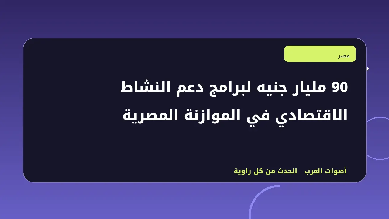 رسم تحريري توضيحي في قسم مصر