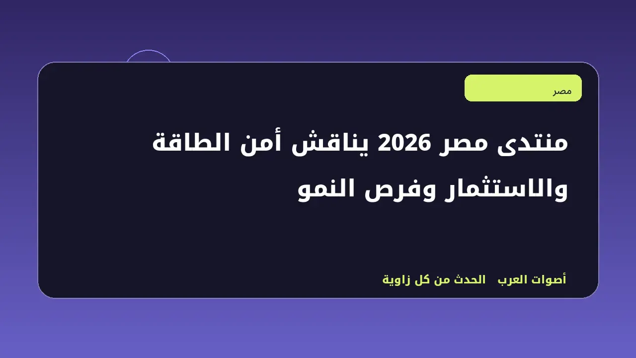 رسم تحريري توضيحي في قسم مصر