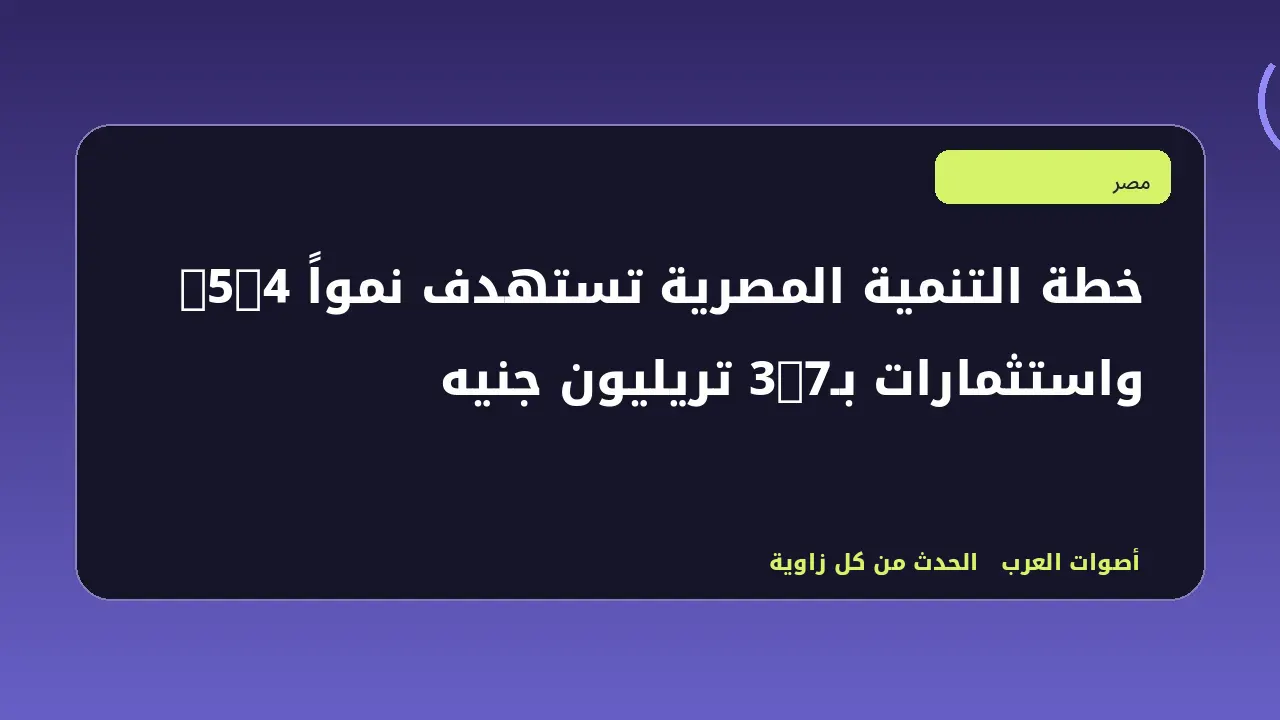 رسم تحريري توضيحي في قسم مصر