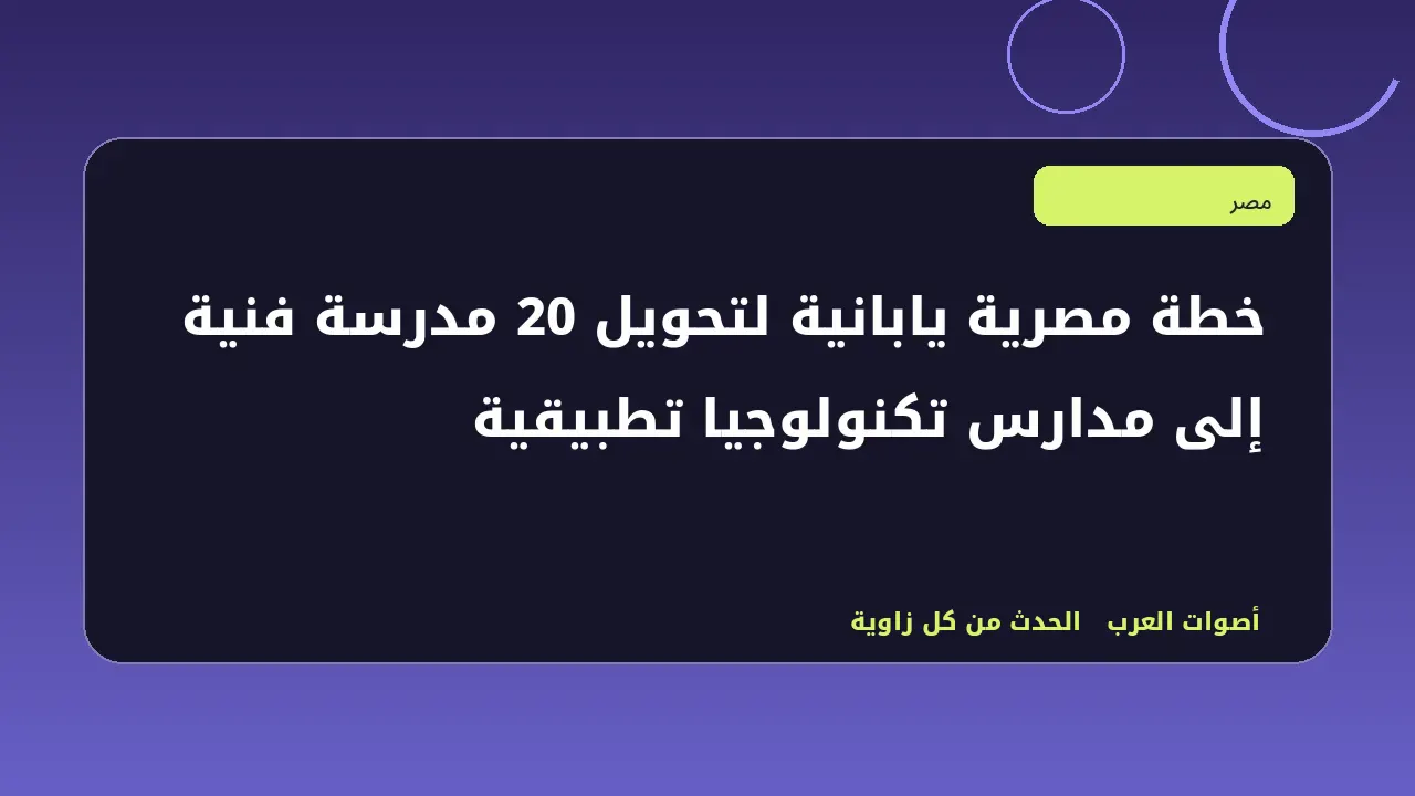 رسم تحريري توضيحي في قسم مصر
