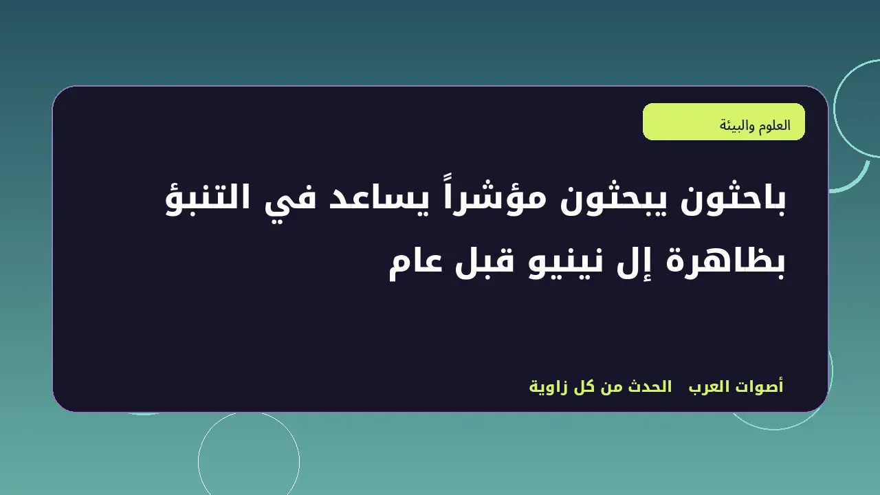 رسم تحريري توضيحي في قسم العلوم والبيئة