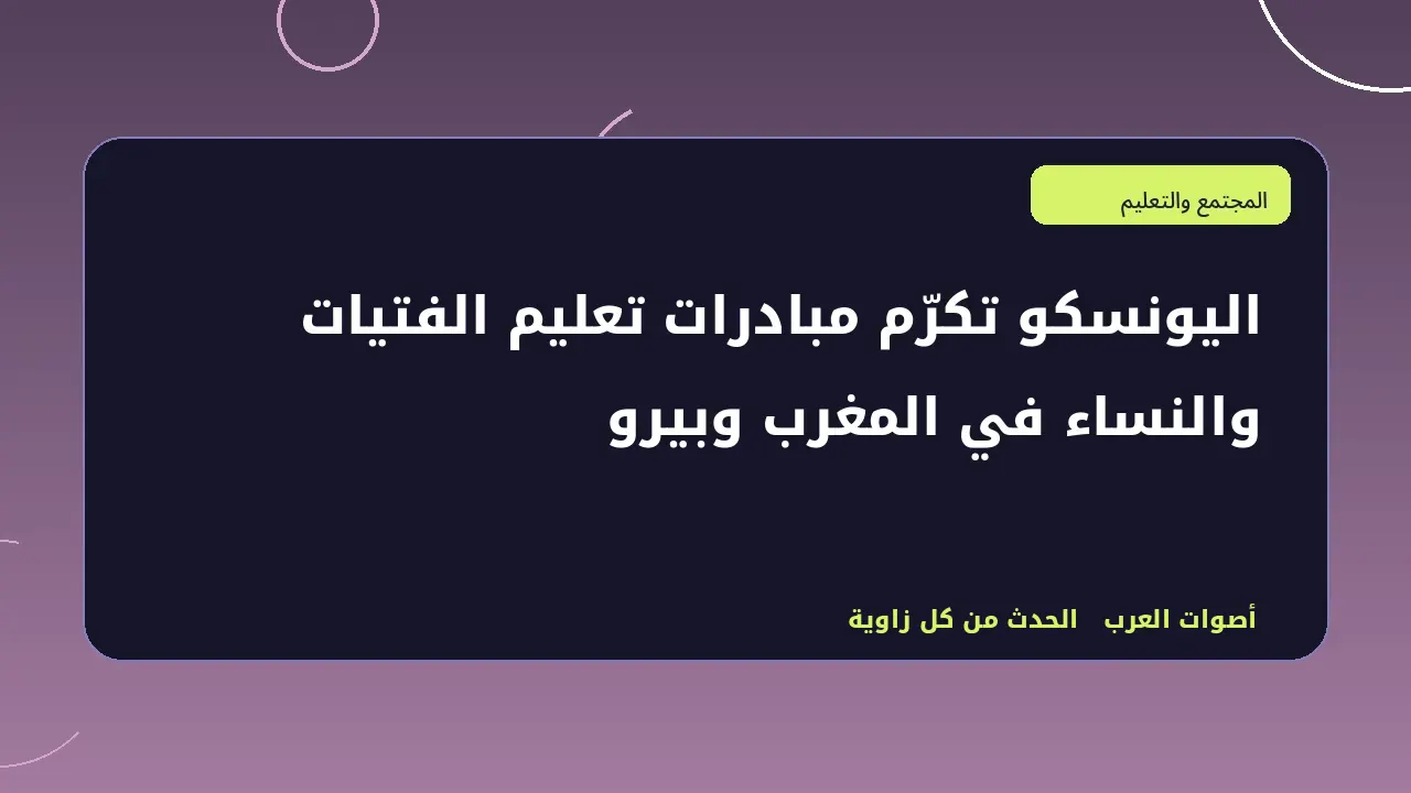 رسم تحريري توضيحي في قسم المجتمع والتعليم