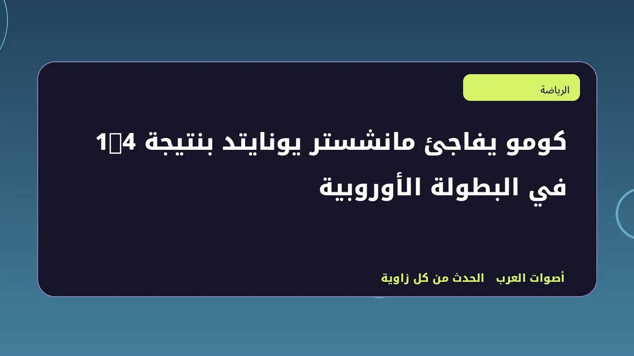 رسم تحريري توضيحي في قسم الرياضة