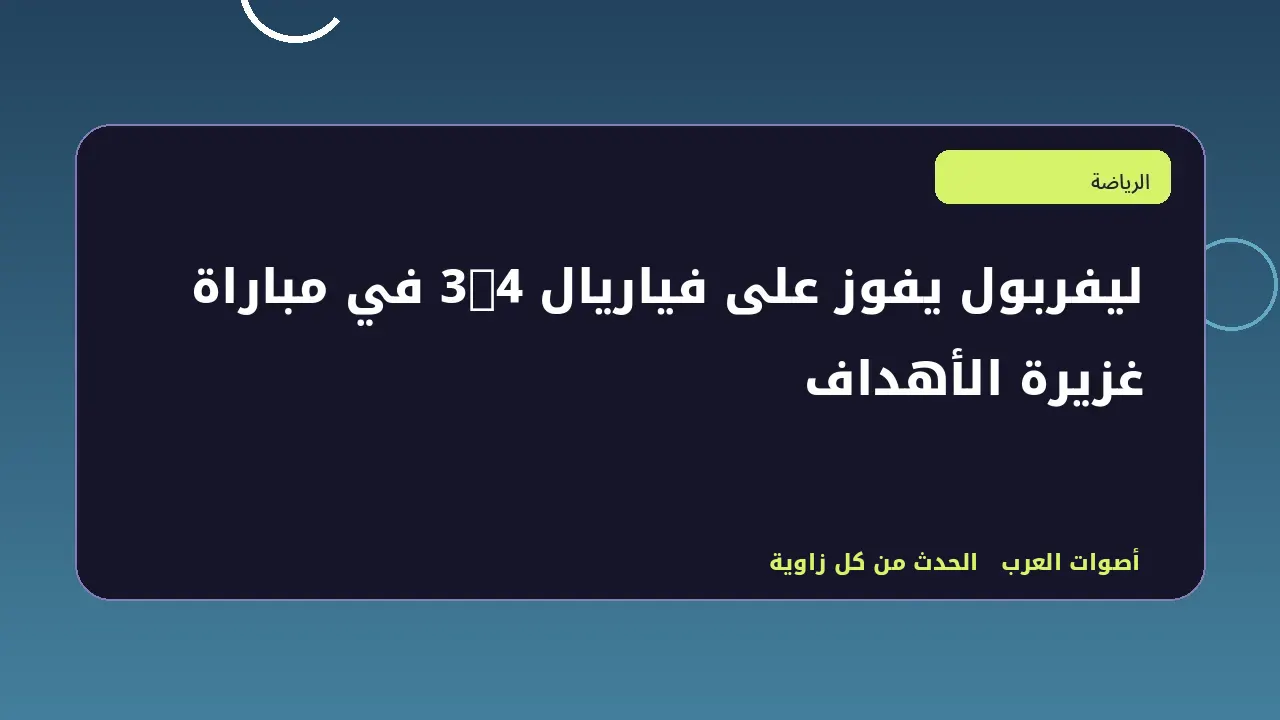 رسم تحريري توضيحي في قسم الرياضة