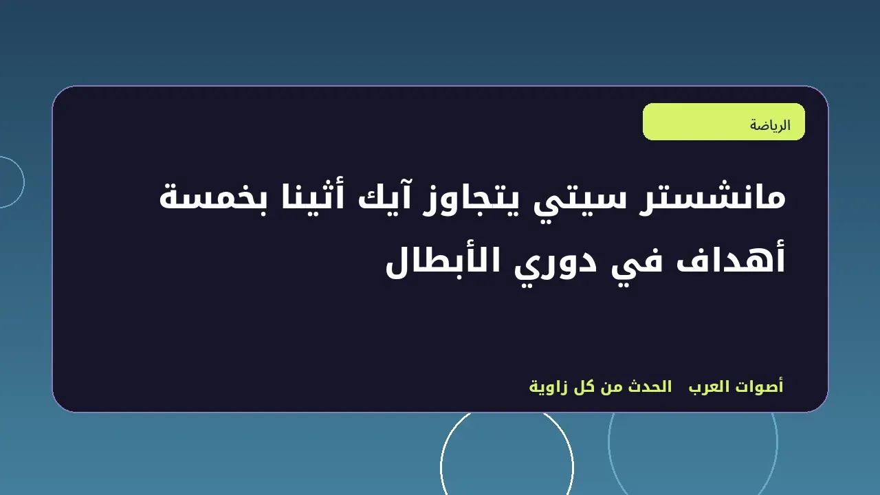رسم تحريري توضيحي في قسم الرياضة