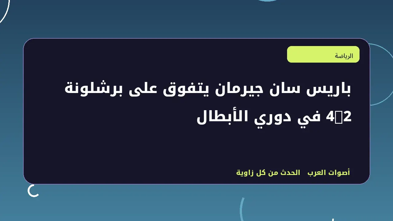 رسم تحريري توضيحي في قسم الرياضة
