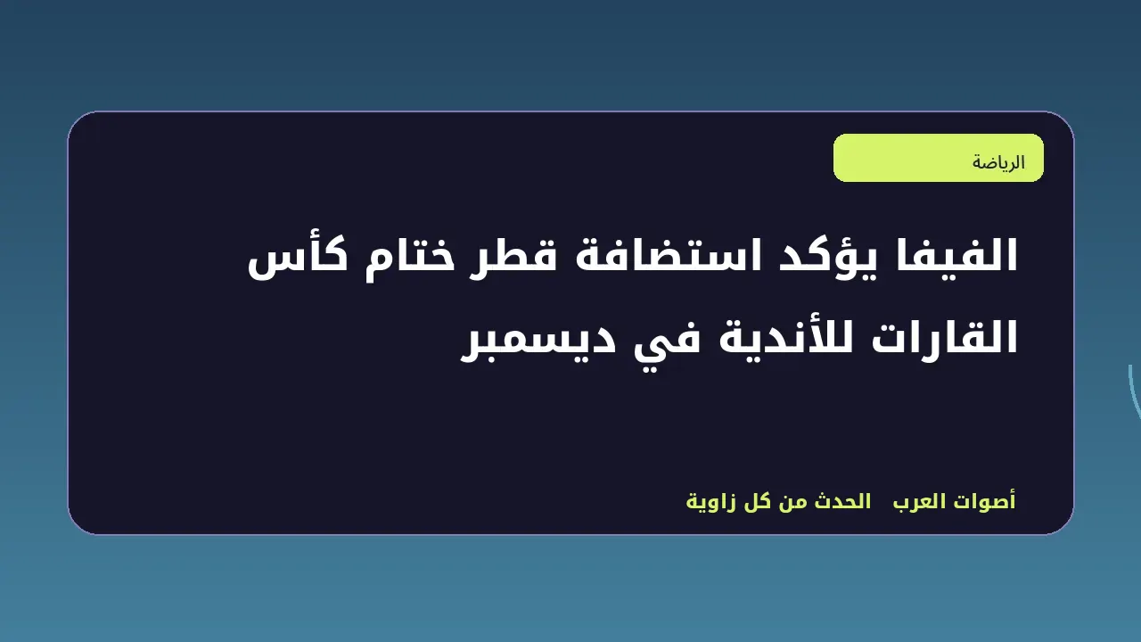 رسم تحريري توضيحي في قسم الرياضة