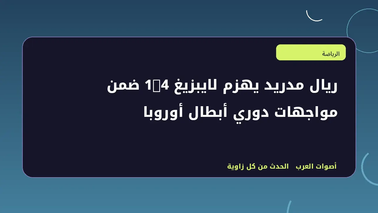 رسم تحريري توضيحي في قسم الرياضة