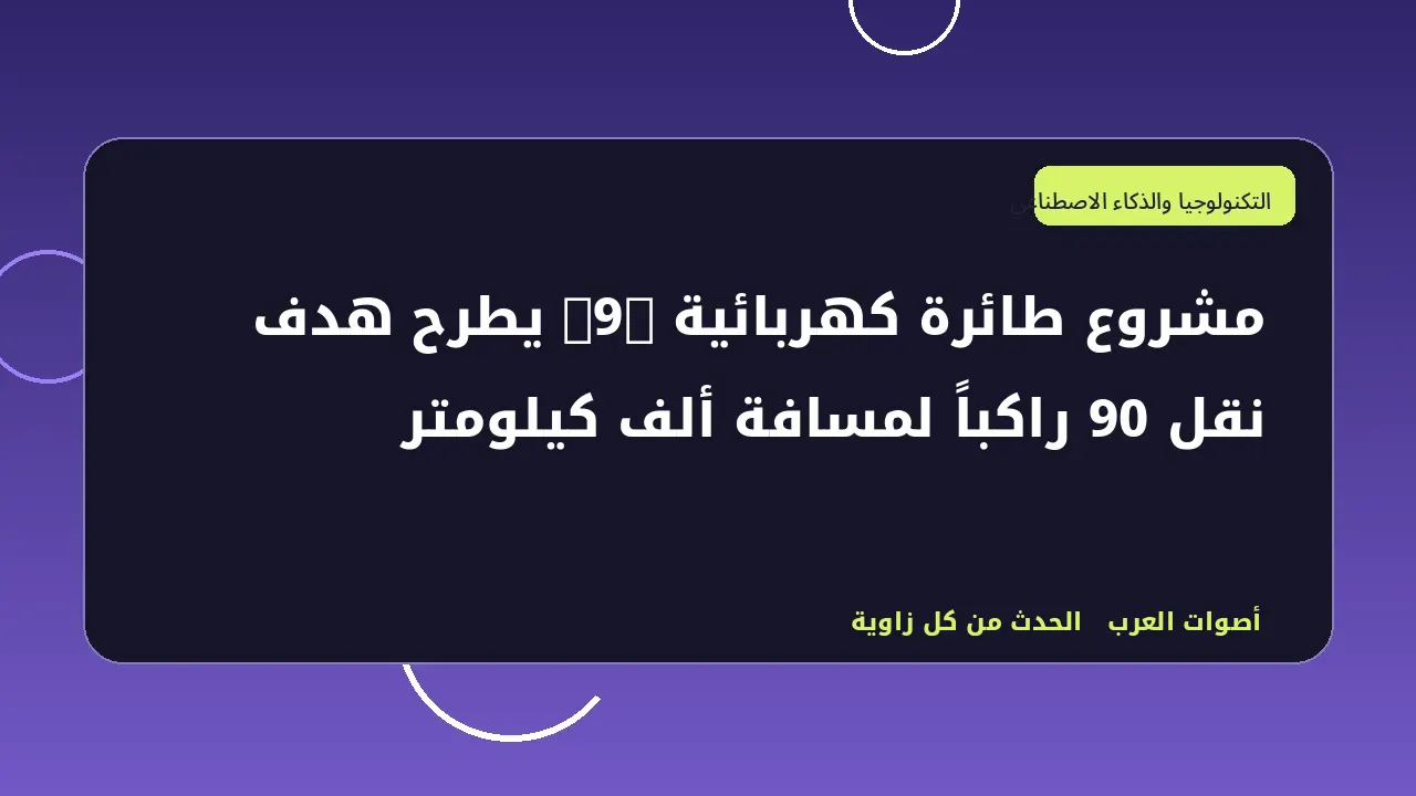 رسم تحريري توضيحي في قسم التكنولوجيا والذكاء الاصطناعي