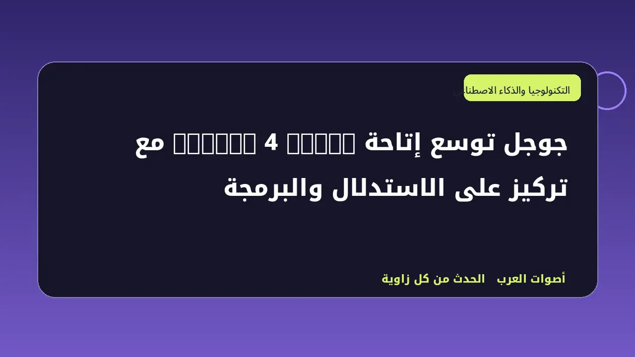رسم تحريري توضيحي في قسم التكنولوجيا والذكاء الاصطناعي