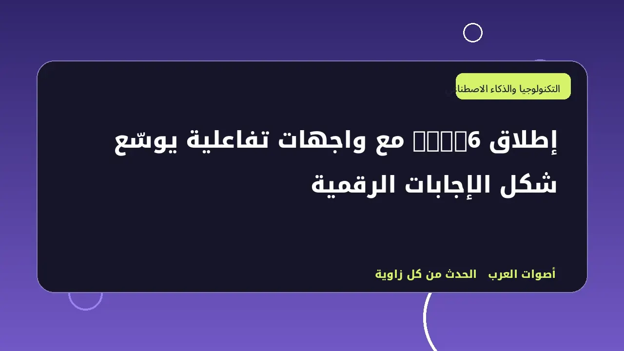 رسم تحريري توضيحي في قسم التكنولوجيا والذكاء الاصطناعي