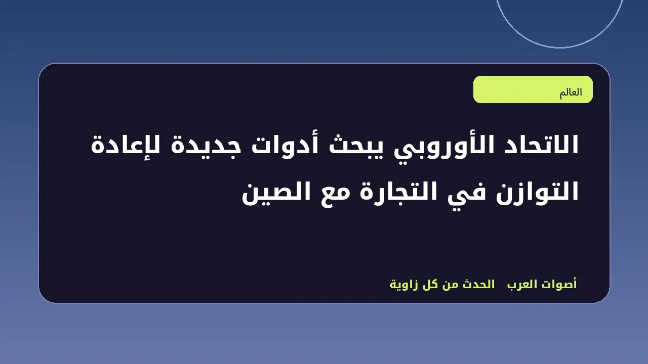 رسم تحريري توضيحي في قسم العالم
