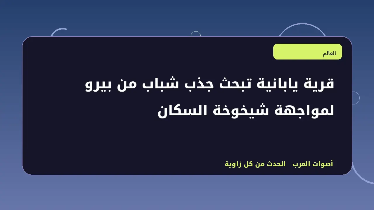 رسم تحريري توضيحي في قسم العالم