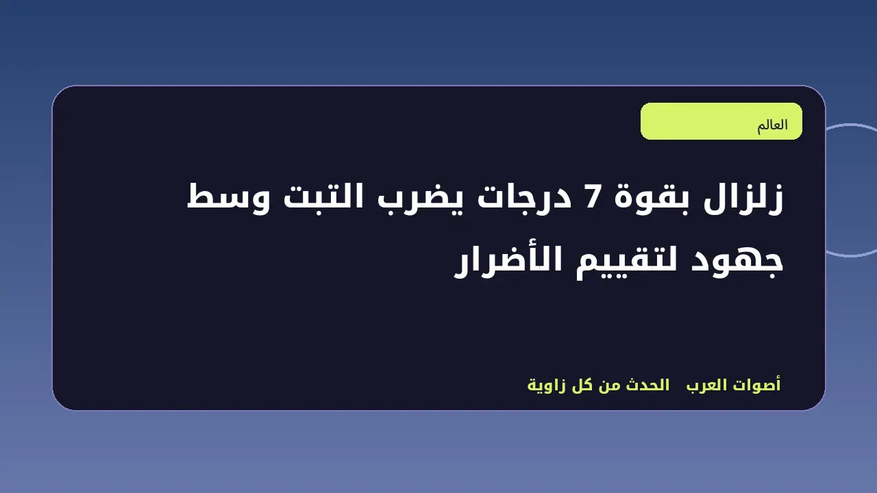 رسم تحريري توضيحي في قسم العالم